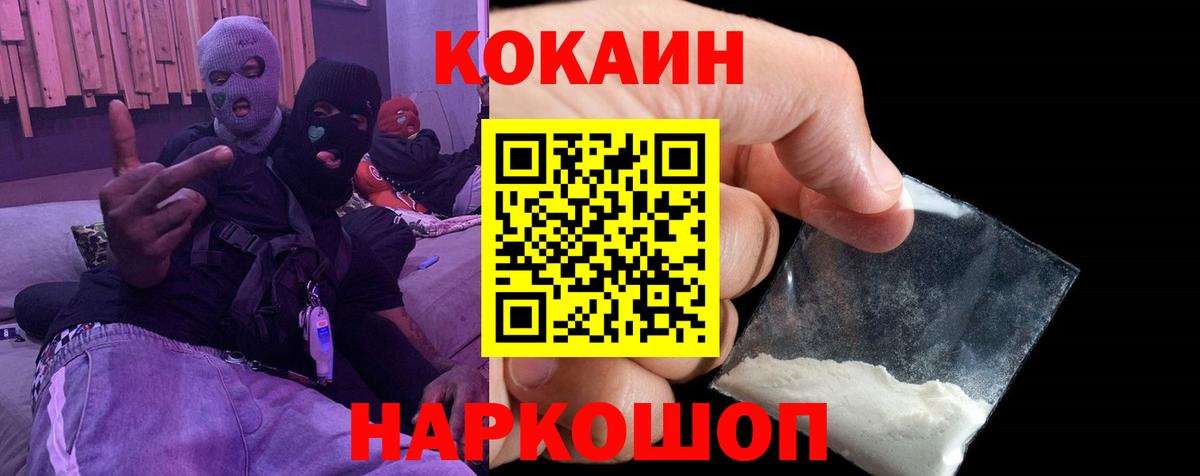 COCAIN Перу  Вход с VPN  Братск  КОКАИН  КОКАИН VHQ 