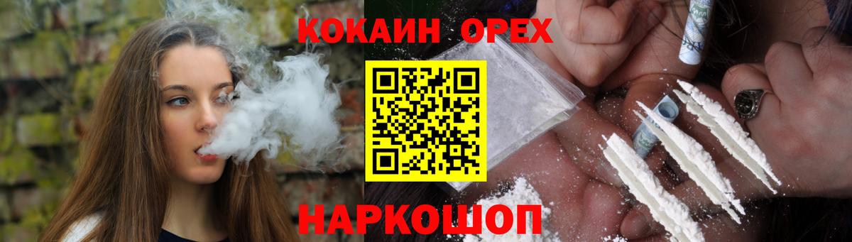 КОКАИН FishScale Братск