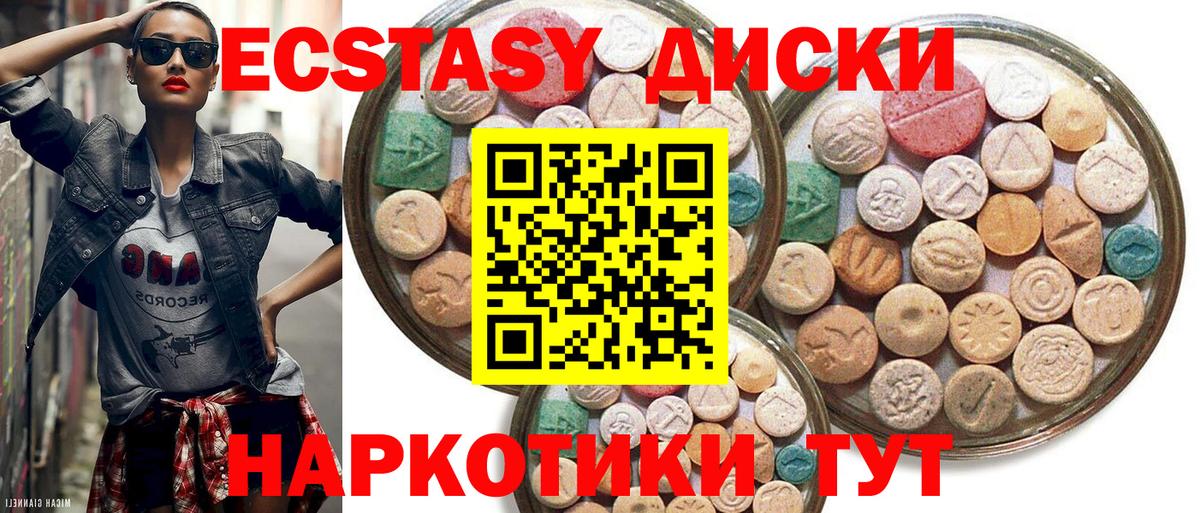 Братск  что такое   Вход с VPN  Ecstasy ешки  Ecstasy MDMA 