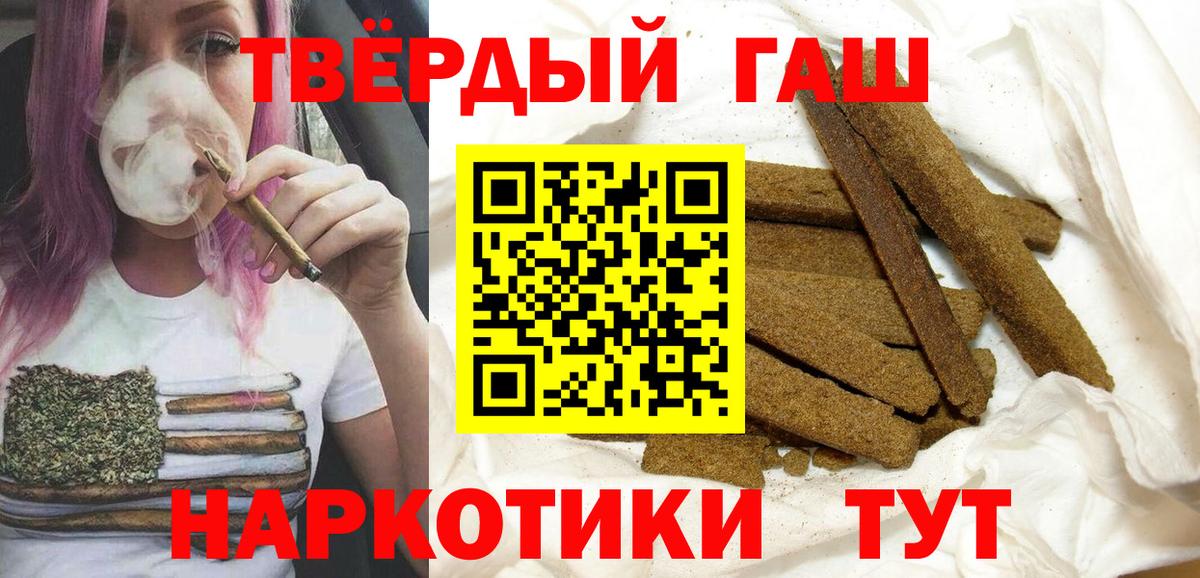 Гашиш гашик Братск