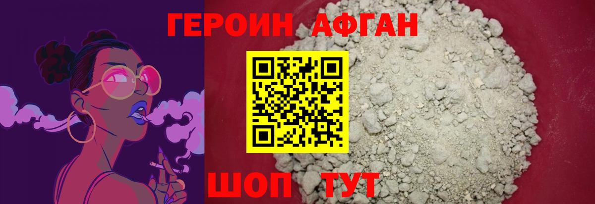 Героин герыч  Вход с VPN  Братск 