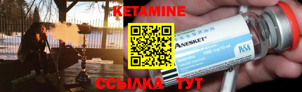 Кетамин ketamine Братск