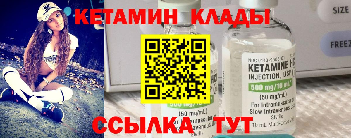 КЕТАМИН ketamine  Кетамин VHQ  Вход с VPN  Братск 