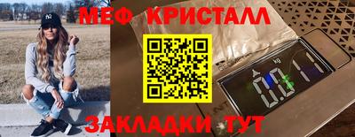 мескалин Белореченск