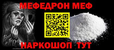 мескалин Белореченск