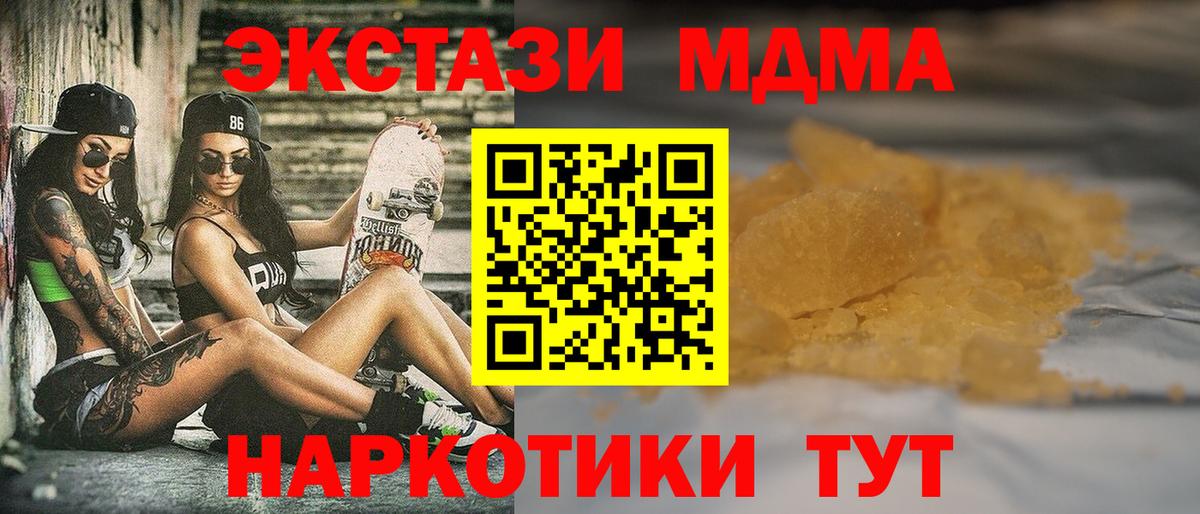 МДМА молли  Вход с VPN  МДМА Molly  Братск 