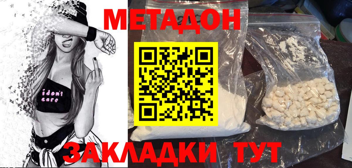 hydra ссылка  Метадон кристалл  Братск  Вход с VPN  Метадон VHQ 