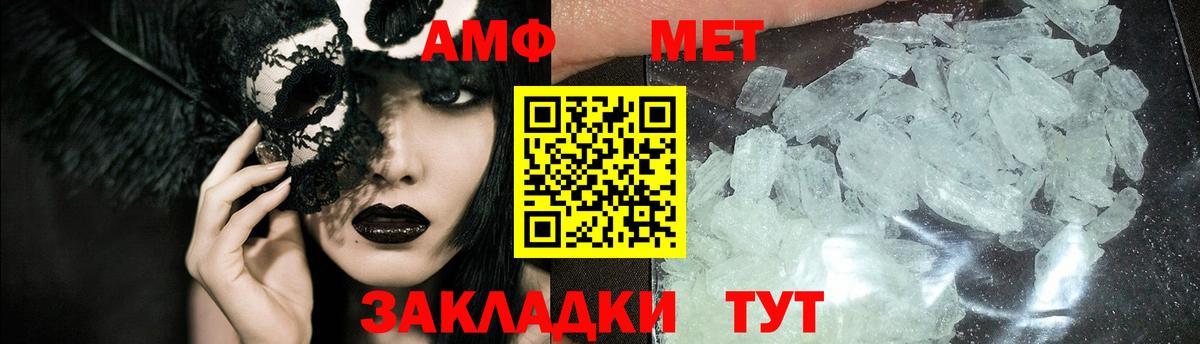 МЕТАМФЕТАМИН мет Братск